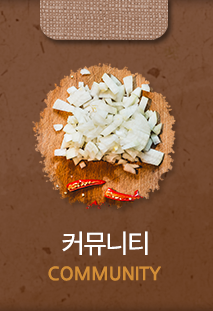 대한고기만세 용호점  커뮤니티